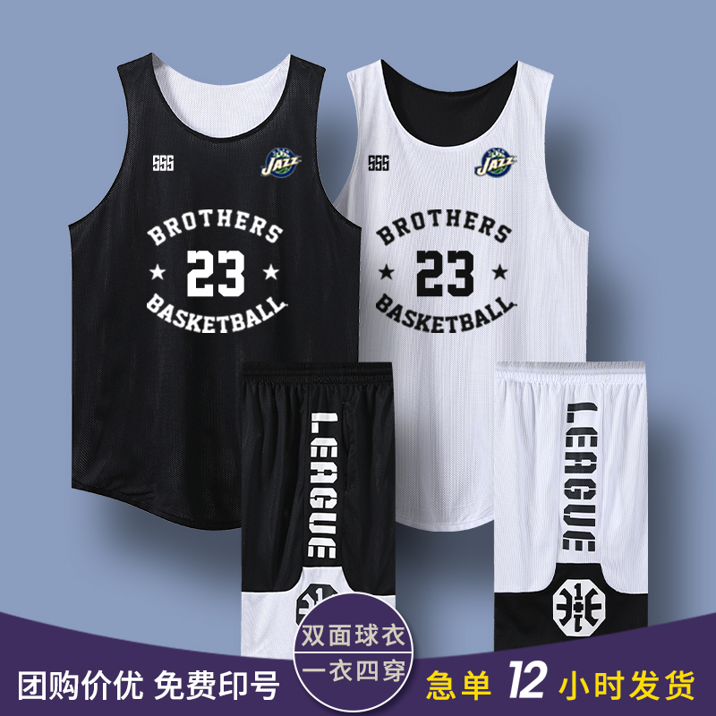 双面可穿定制黑色速干篮球服套装