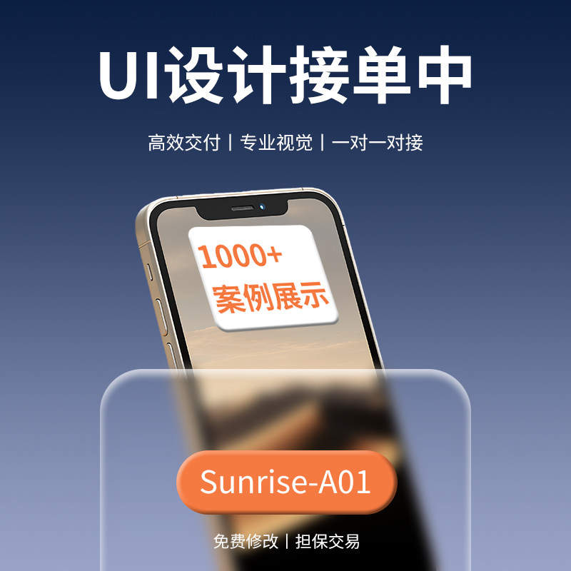 代做手机网页app官网软件微信小程序界面数据可视化大屏UI设计