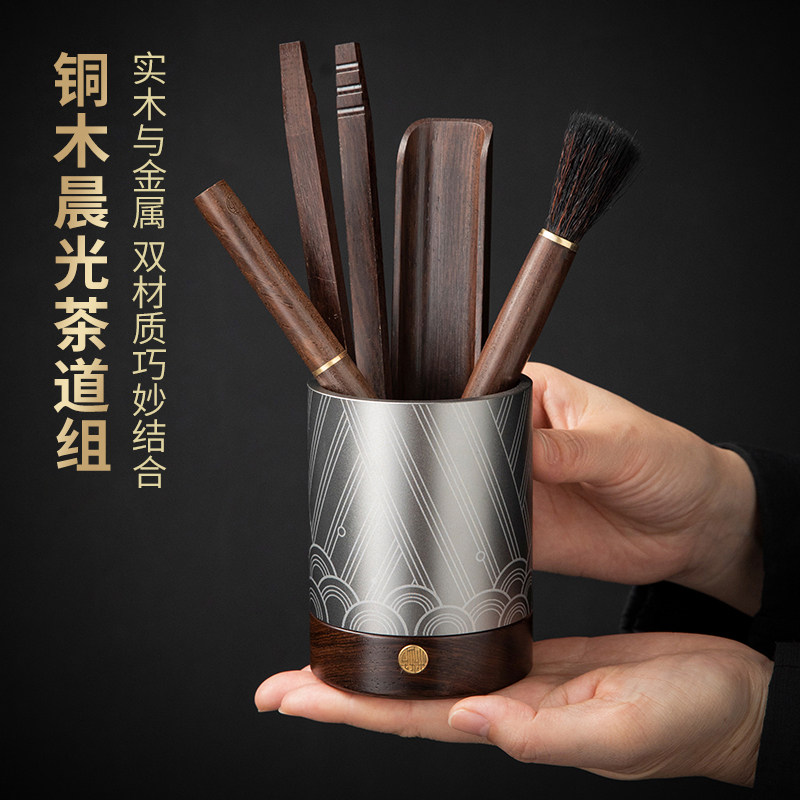 轻奢实木茶具配件茶道用品五君子套装泡茶工具茶夹茶刀勺养壶笔