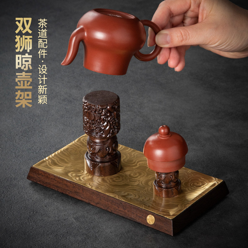 高端磁吸实木晾壶架盖置 家用茶壶盖碗沥水架子茶具配件晾壶托盘