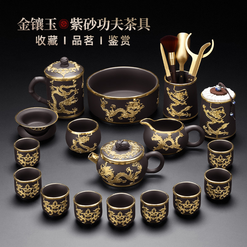 紫砂镶金茶具金镶玉紫砂功夫茶壶盖碗家用商务送礼功夫茶具套装