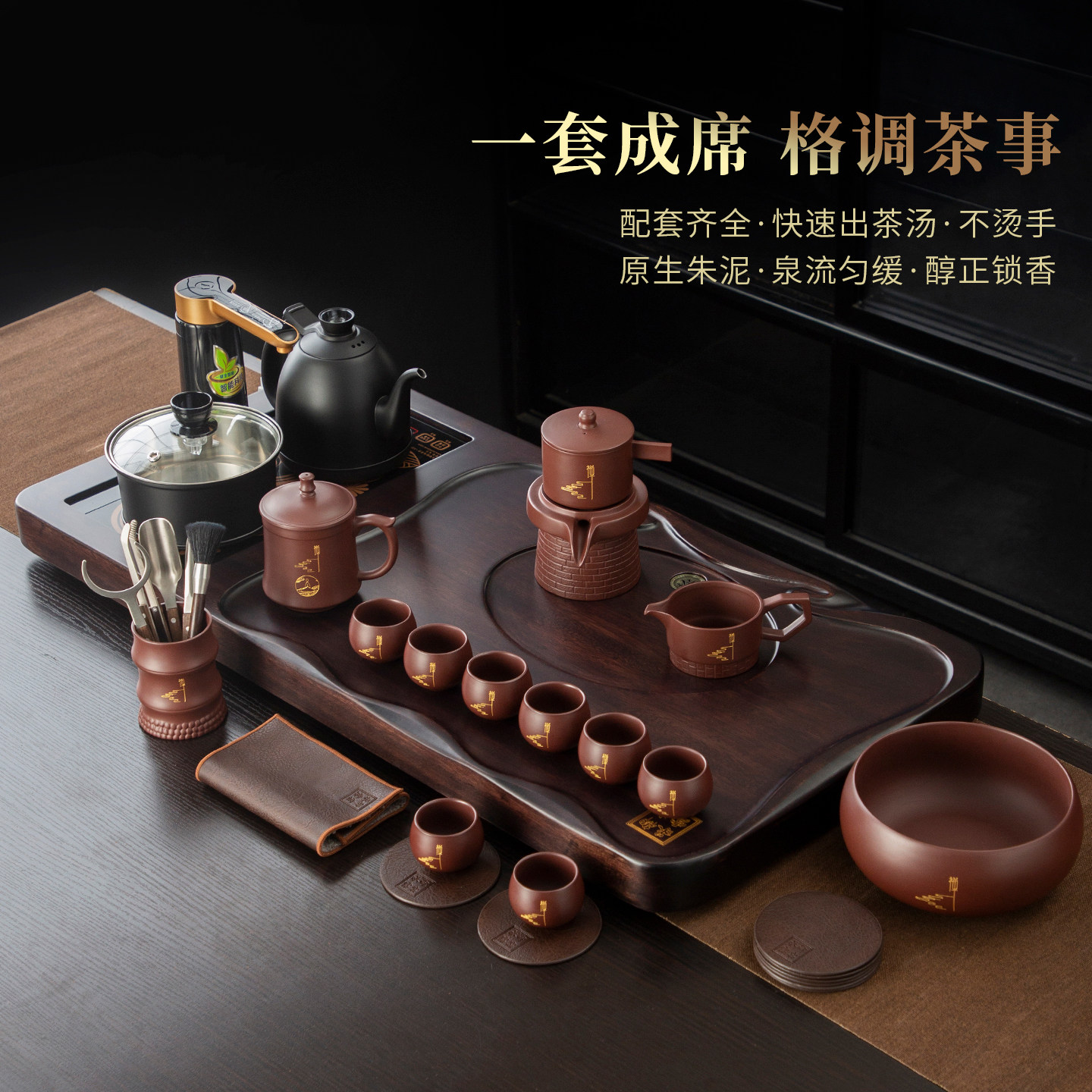 原矿紫砂茶具套装家用中式功夫茶盘茶壶茶杯全套高档自动烧水茶盘