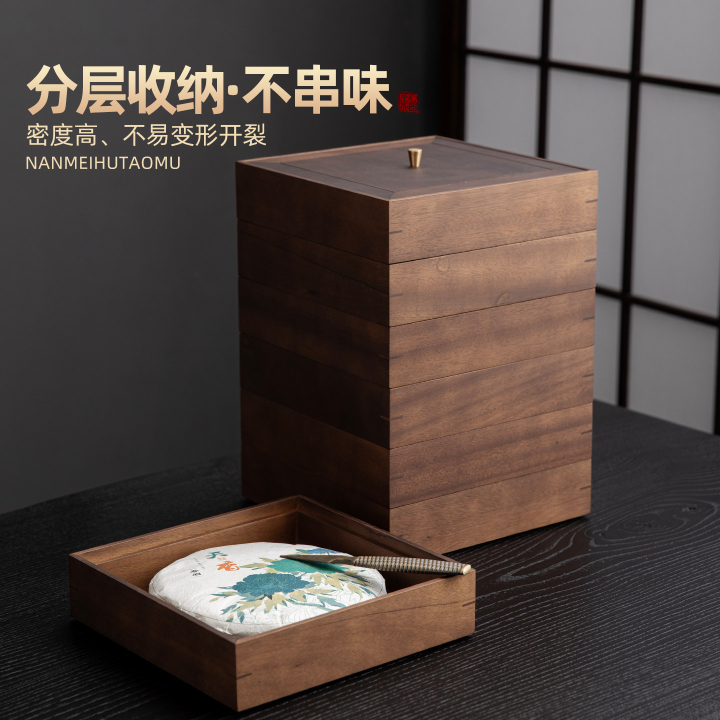 可叠加胡桃木实木茶叶罐茶饼盒白茶黑茶普洱茶饼收纳存储盒子包装