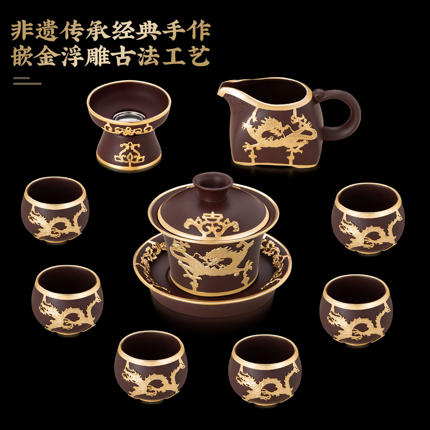 紫砂龙纹功夫茶具套装纯手工浮雕复古中式泡茶壶茶杯整套礼盒装