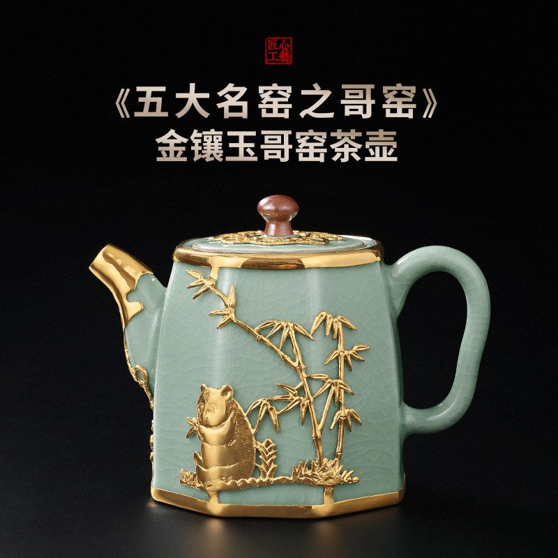 高档礼品非遗金镶玉茶壶家用功夫茶具哥窑陶瓷泡茶器礼盒装送领导