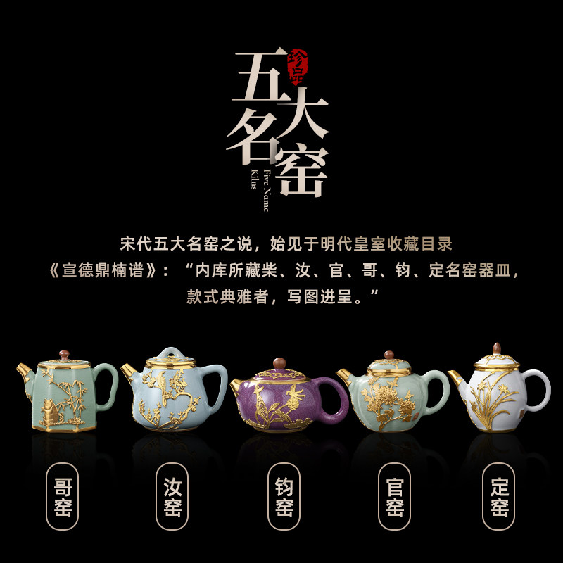 大师手作非遗金镶玉五大名窑茶壶套装家用功夫茶具泡茶壶高档礼品