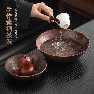 轻奢高端紫铜建水茶洗茶渣缸家用茶具配件大容量水盂茶水废水缸盆