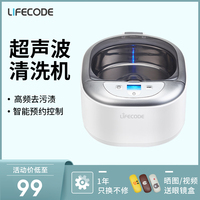 莱科德超声波清洗机洗眼镜机牙套首饰手表清洗器隐形眼镜清洗机