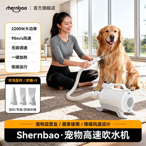 神宝宠物吹水机大狗专用速干