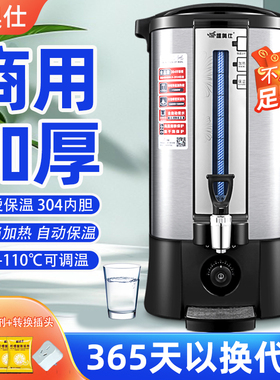 维奥仕电热开水桶开水壶8L10L16L20L304烧水保温桶开水器煮茶器