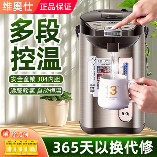 维奥仕家用烧水瓶自动恒温