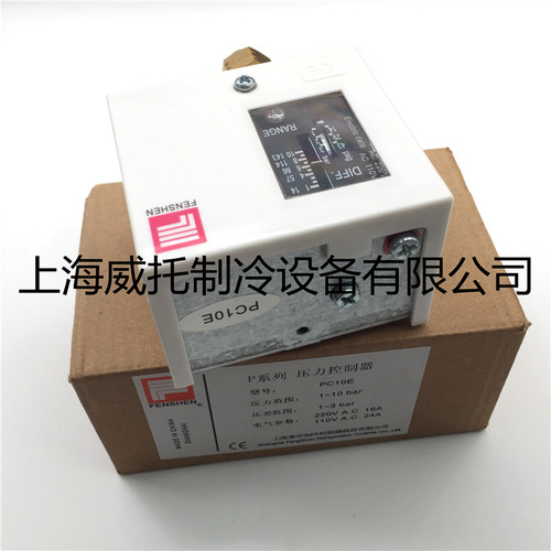 奉申压力控制器PC10E PC6E PC20DE PC30DE单压压力开关水泵螺杆机