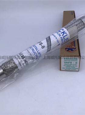 Packless帕利斯避震管VAFS-3/4/5/6/8/9/10/11/12不锈钢减震软管
