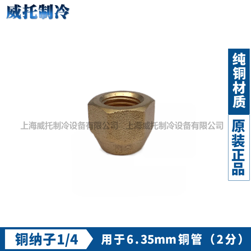 空调铜管黄铜螺母纳子2-3-4-5分加厚螺母螺帽扩口英制螺纹铜纳子