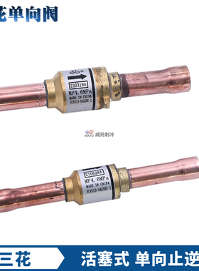 1单向止回YCVS/SHC-1活塞式6-10-12-16-9-22阀mm止逆单G向阀.