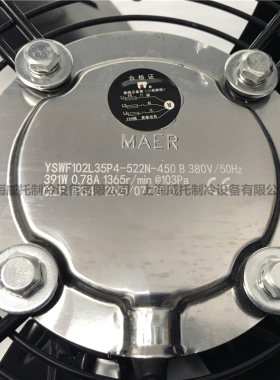 MAER马尔风机YSWF102L35P4-522N-450B吹风加大功率空压机排风扇