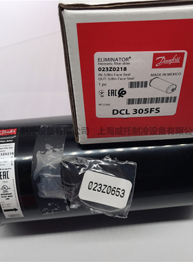Danfoss丹佛斯DCL305FS螺口DML干燥过滤器023Z0218平口干燥过滤器