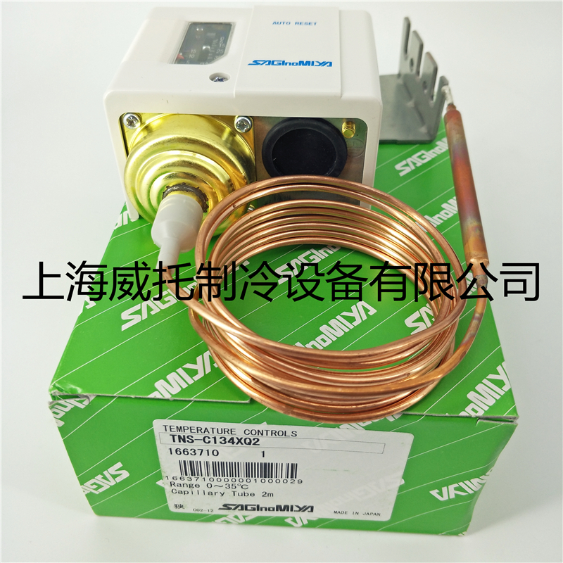 SAGINOMIYA原装日本鹭宫温度控制器TNS-C134XQ2温控开关-5到35度