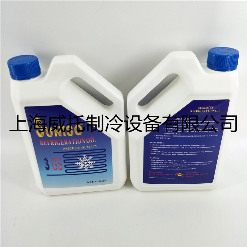 SUNISO太阳牌 3GS压缩机冷冻机油 中央空调冷库 润滑冷冻油4L