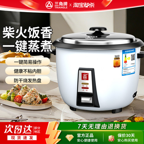 三角牌1.5~6L多功能鼓形电饭煲