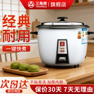 三角牌电饭锅家用老式电饭煲迷你小型1-2-3-4人5-6正品官方旗舰店
