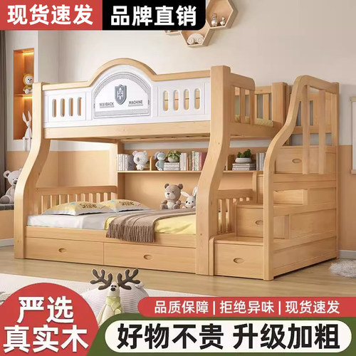 全实木高低子母床上下铺两层木床