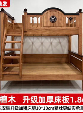 北欧全实木子母床高低床双层铺