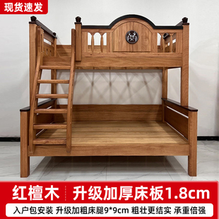 上下床铺双层床高低床红檀木北欧全实木两层床高低床子母床儿童床