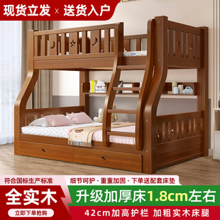 实木上下床上下铺双层床成人木床高低床子母床大人加厚儿童床家用