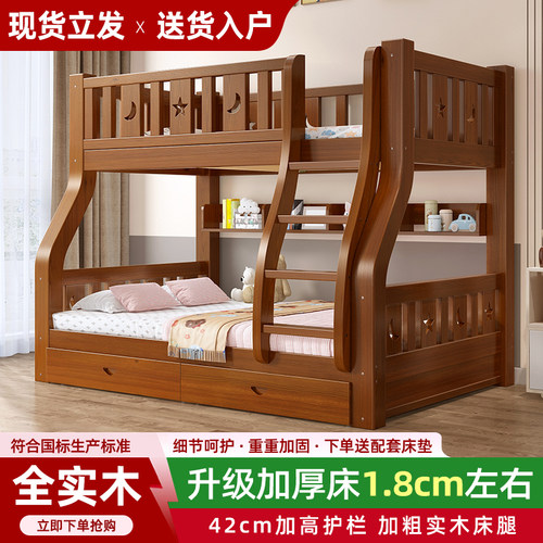 实木上下床上下铺双层床成人木床高低床子母床大人加厚儿童床家用