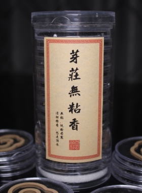 纯天然无粘粉芽庄沉香15片装盘香家用室内香持久留香香薰