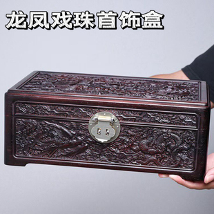 高端首饰盒大红酸枝精雕龙凤戏珠红木饰品收纳耳环手镯实木珠宝箱