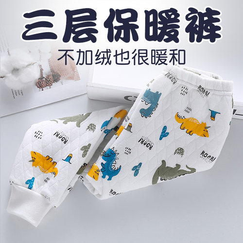 儿童三层加厚保暖秋裤冬夹棉毛裤