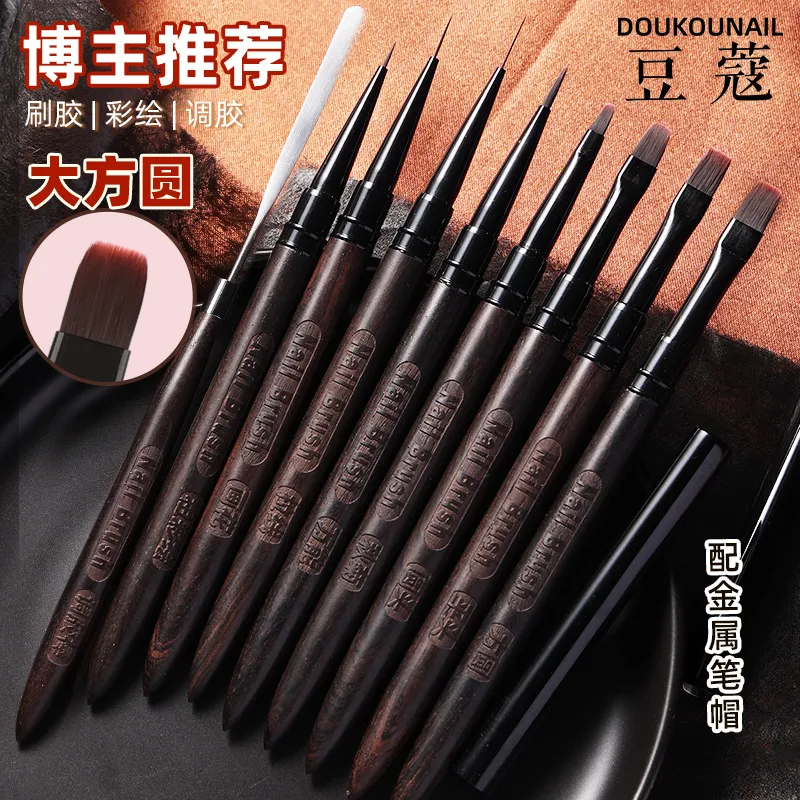 紫光檀豆蔻美甲笔美甲套笔美甲建构方圆万能笔彩绘拉线调胶棒