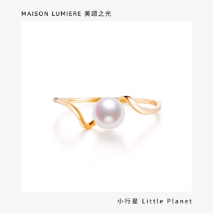 小行星14K金Akoya海水珍珠戒指 美颂之光MAISON LUMIERE