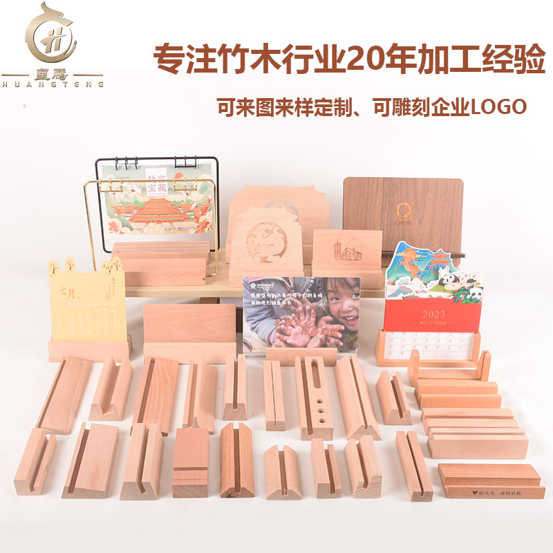 实木明信片底座创意名片卡片便签留言夹亚克力日历台历木底座支架