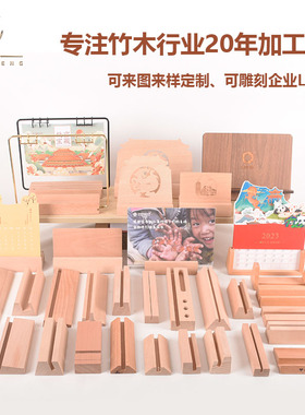 实木明信片底座创意名片卡片便签留言夹亚克力日历台历木底座支架