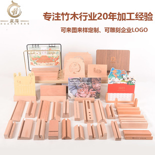 实木明信片底座创意名片卡片便签留言夹亚克力日历台历木底座支架