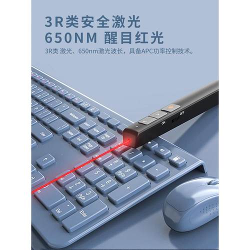 德利Ppt遥控8翻页笔202激笔MRO教学无线指白针投影板红光外笔