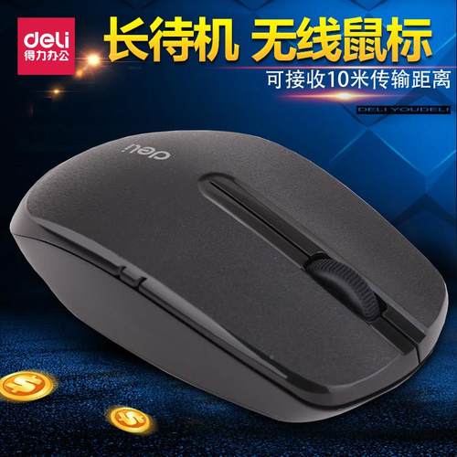 包邮3738 得力378无3线鼠标 G2线.4无鼠标 游戏笔记本台式静音鼠