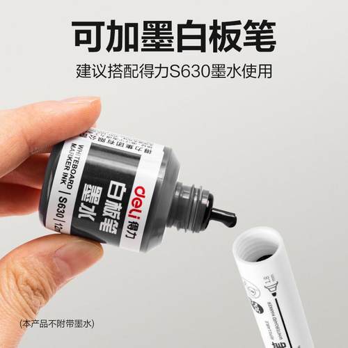 得力S502白板笔可 可加墨充水易擦粗头水性奇墨异笔黑蓝红可加水