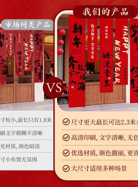 年新年条幅装节2饰挂布0马26春商场教室幼儿园过MXK年氛围场景布