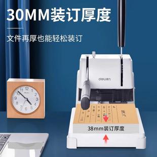 订机多能手动 订机铆管热熔胶管装 得力38简81订机财务会装 计凭证装