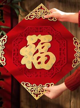 2TTZJ120402字5福贴蛇立体新款春节过年年红福门字贴新年大门入户