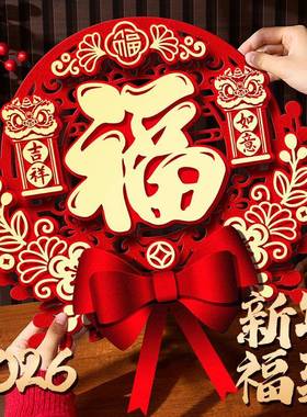 226马门年新装款0立体福字门贴QR240241春节新年过年饰高端入户大