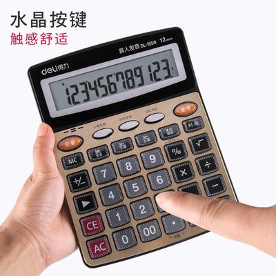 得力1559Deli\/得N人音计算器12位大语号办公水晶大键按大屏计算