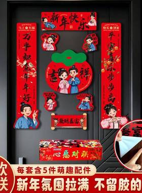 20喜26新年福字胶对联春节装饰背贴纸SSQ客厅贴庆过年用品门春联