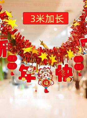 2装0XAI26马年新元旦春饰节教室场景布置拉年花拉旗红色喜庆毛条