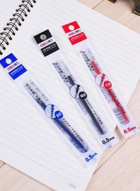 得子力S760中性芯黑色 用墨蓝0笔.5mm红色蓝色水性笔弹头通替Deli