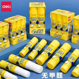 2g黏学生文具手工课堂制作 得号大15g 得力固体胶胶棒6支装 Deli